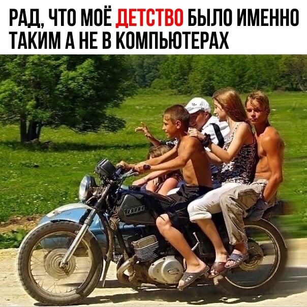 А потом вы выросли и вместо воспитания ребёнка, дали ему планшет...